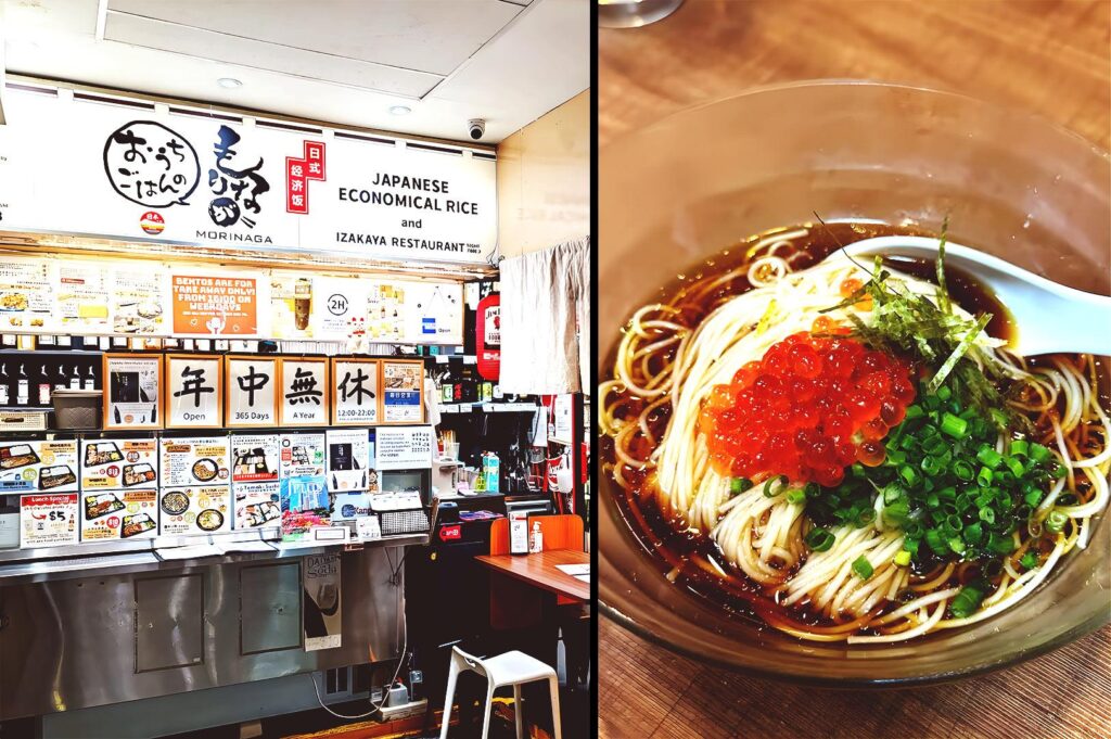 Morinaga Izakaya Restaurant Singapore storefront with Japanese economical rice concept and authentic izakaya dining setup