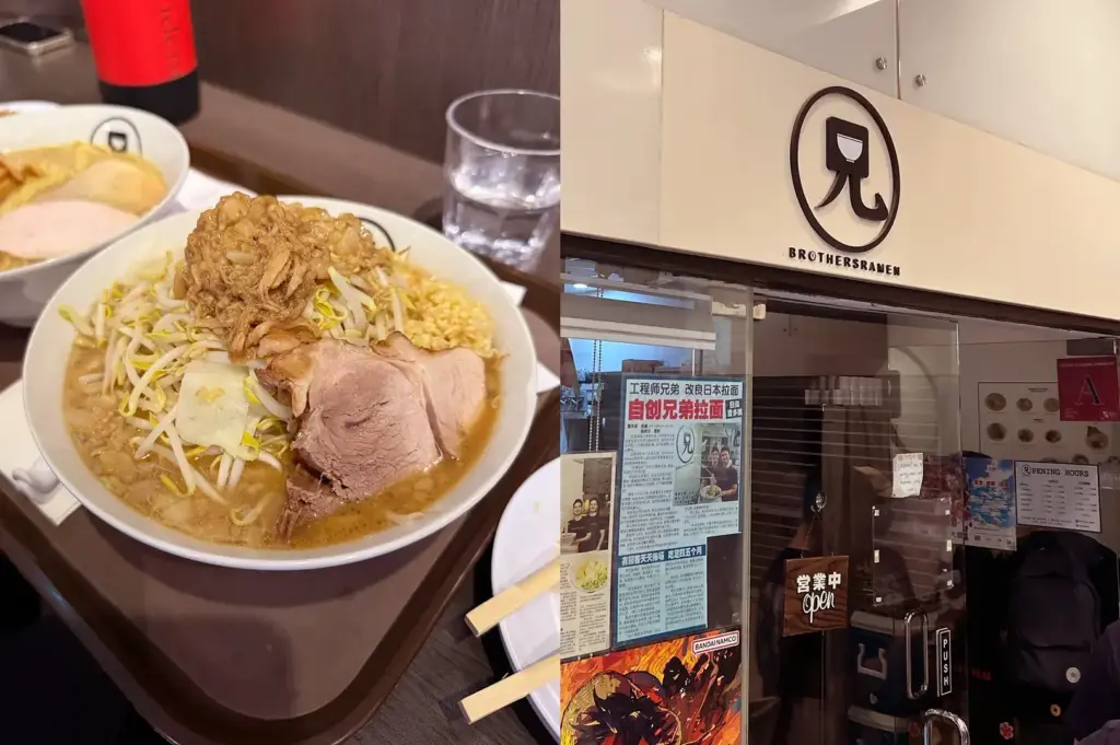 Brothers Ramen logo, storefront entrance, and two ramen bowls with chashu, egg, and rich broth.